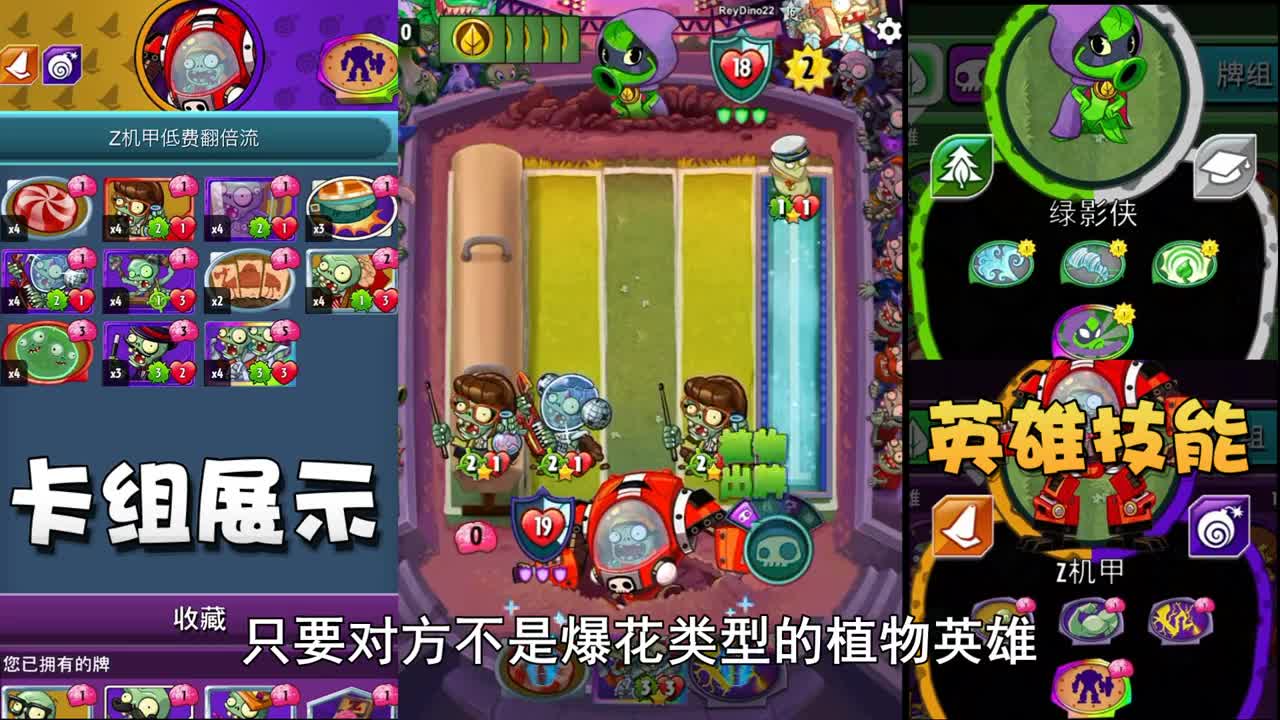 奥尼玛：植物大战僵尸英雄大王后手锦囊流！欧皇对阵非酋的战斗2