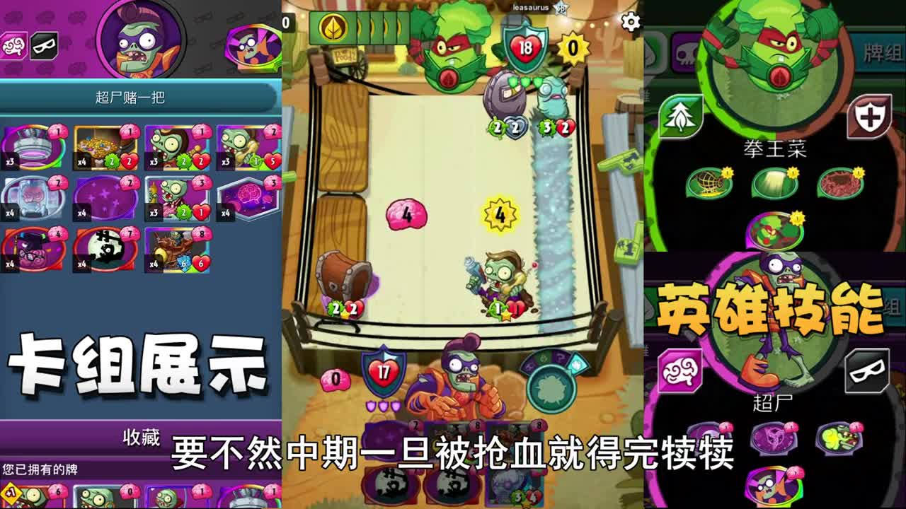 奥尼玛：植物大战僵尸英雄宝藏回脑进化流！脑残粉加成了绝绝子