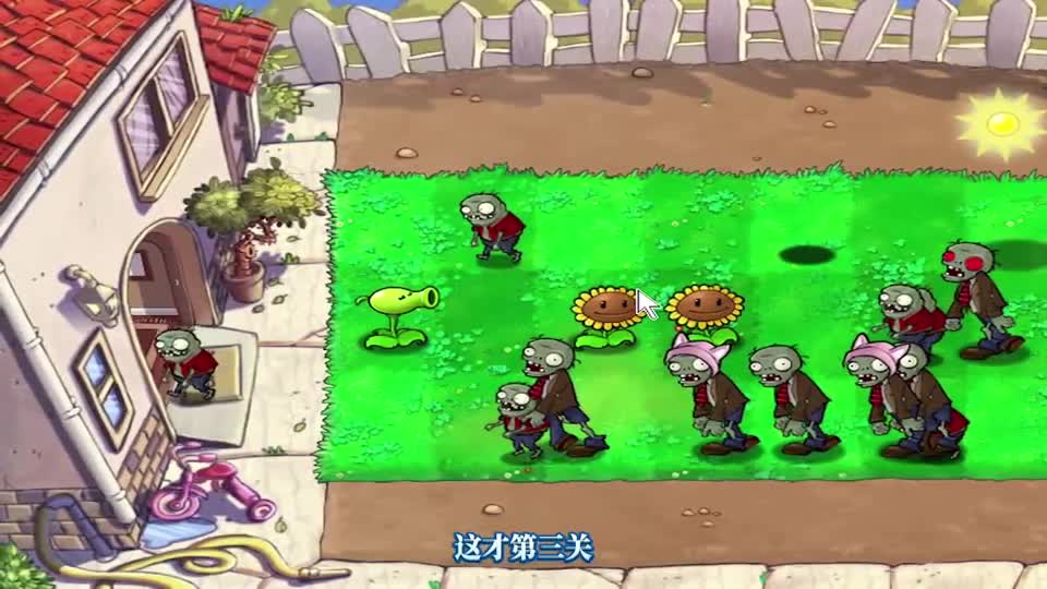 【植物大战僵尸】小僵尸：我是坐气球过来的！