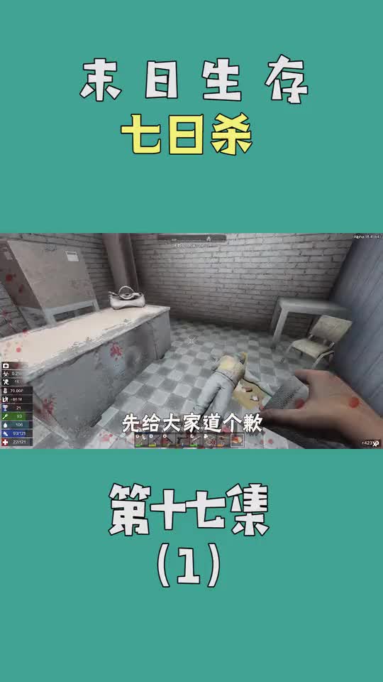 七日杀17：我意外掉入了工厂的控制室，这里面竟然全是丧尸（1）