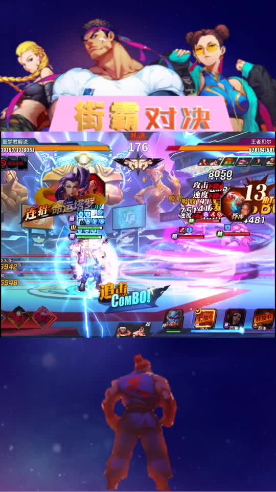 街霸对决：这也太容易打了吧！一套连招加个平A就赢了？