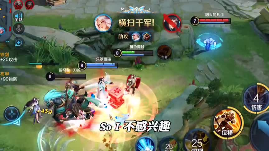 王者荣耀：不好意思，刚下飞机，还带点法国口音