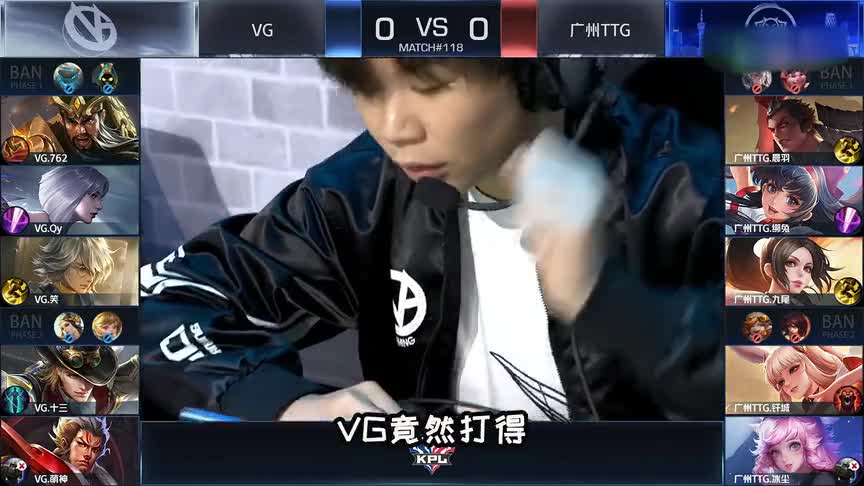 王者荣耀：VG被AG超玩会零封后，再次被零封，已无缘季后赛