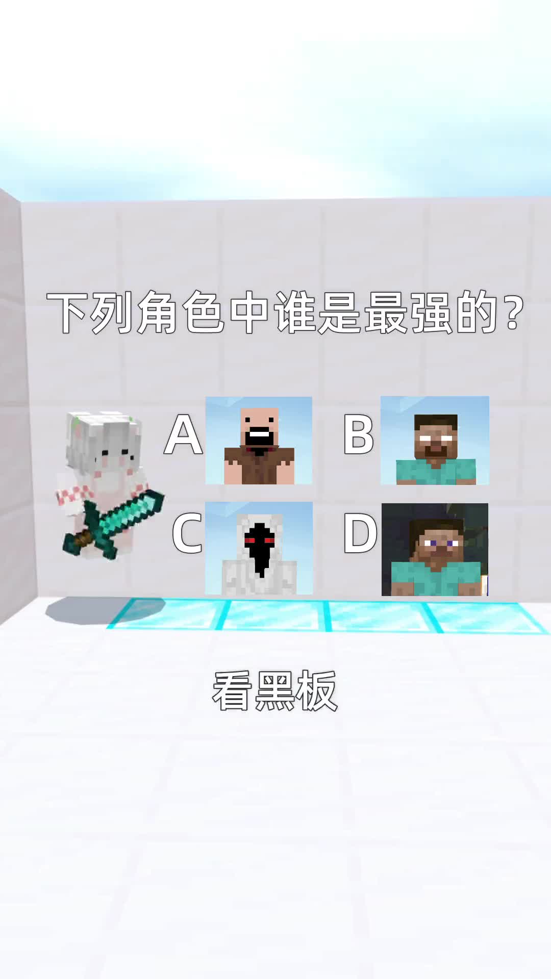 我的世界老玩家都不会做的题2~