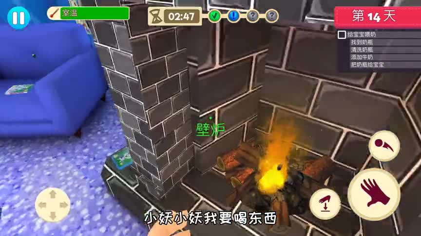 照顾小宝宝游戏：天气这么冷小姐姐还要开风扇，把小妖气到罢工！