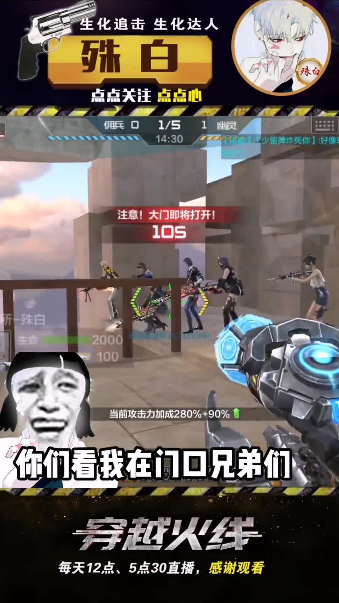 cf手游殊白：用最新武器粒子炮逗小朋友，没想到被人捣乱