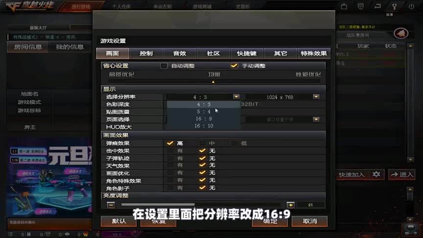 CF：穿越火线新界面黑白屏问题，两个技巧轻松解决，多半是分辨率