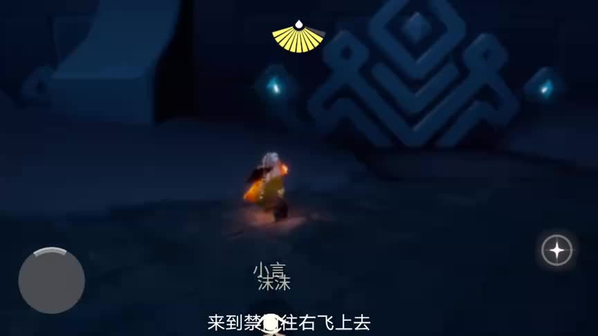 光遇9月13每日任务“在墓土重温先祖，在巨兽荒原冥想”