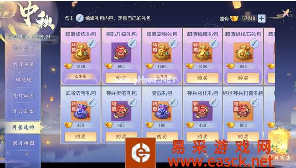 《大唐无双》手游中秋有礼 月下问鼎擂台赛来袭