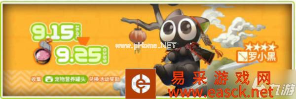明日方舟罗小黑怎么获得