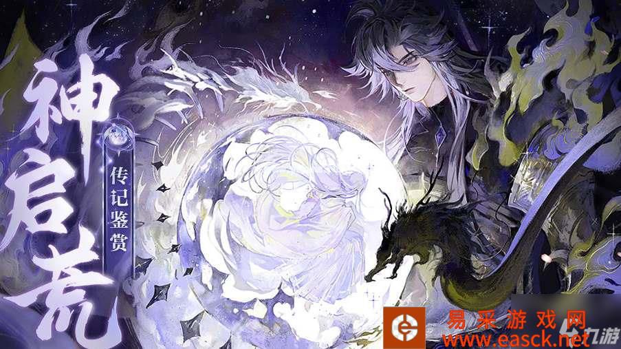 阴阳师sp神启荒技能一览