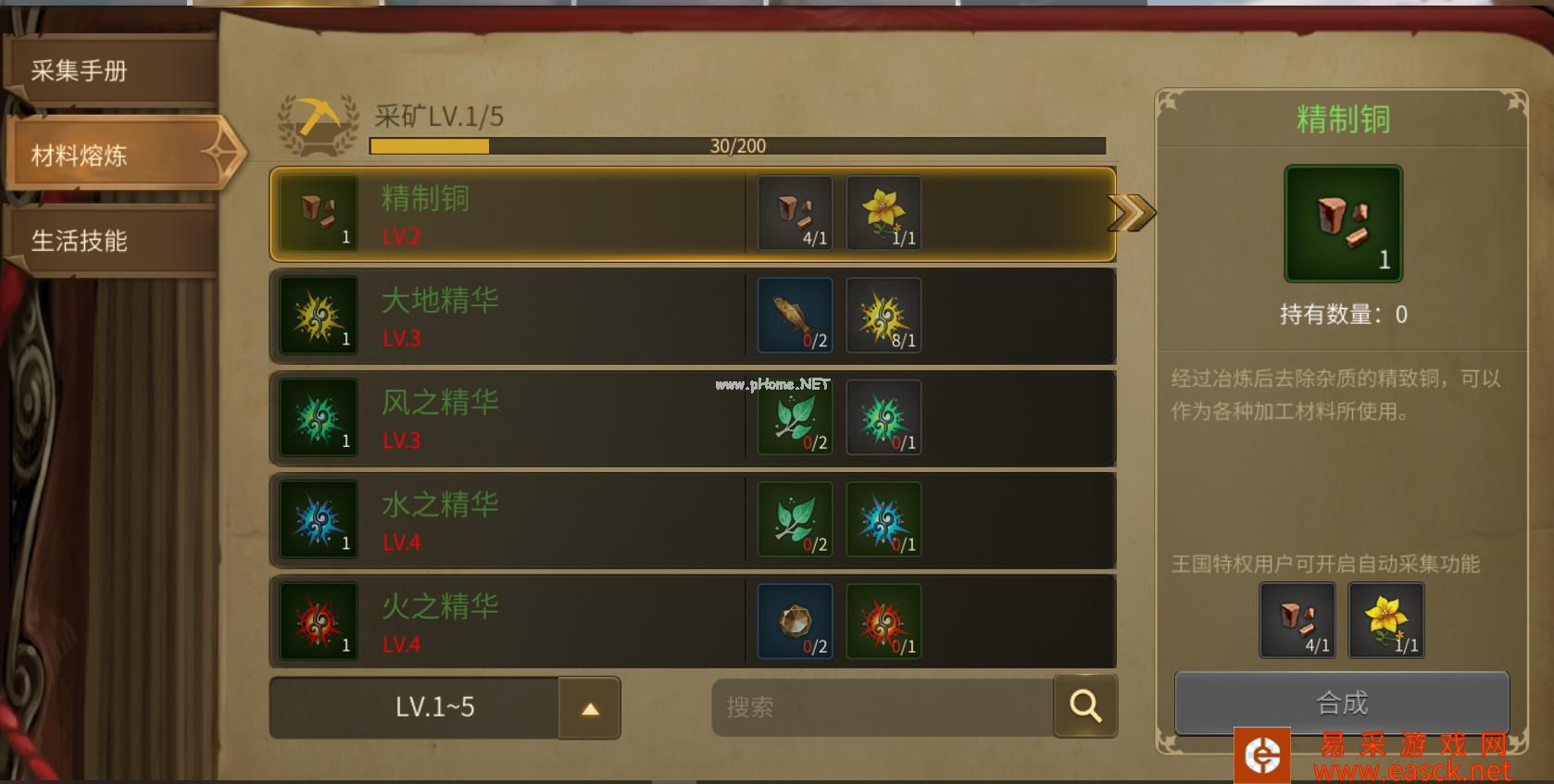 《龙之谷世界》生活职业采矿玩法攻略