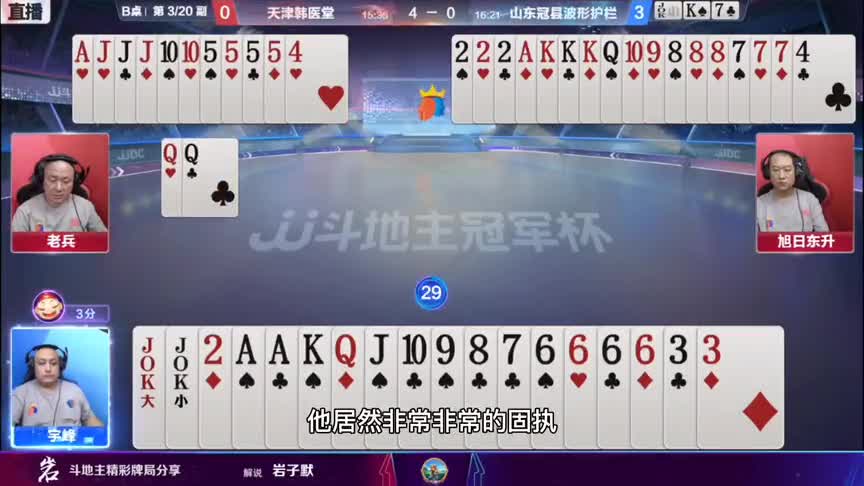 手持两炸的绝世天牌居然打输了，而且还输两炸，真是不忍直视