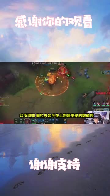 专门用来克制奥拉夫！