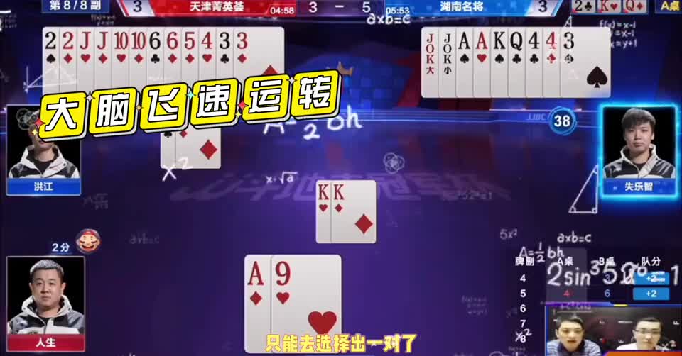 农民双王四个2，地主单A打赢了，水平太拙劣