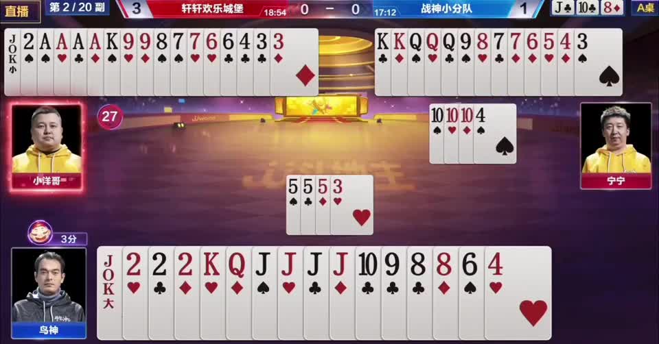 这是坑同伴啊，直接炸了送地主，气得不想玩了