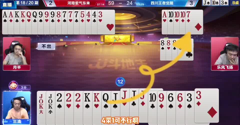 地主手握两炸，农民直接启动，直接拆炸太拙劣