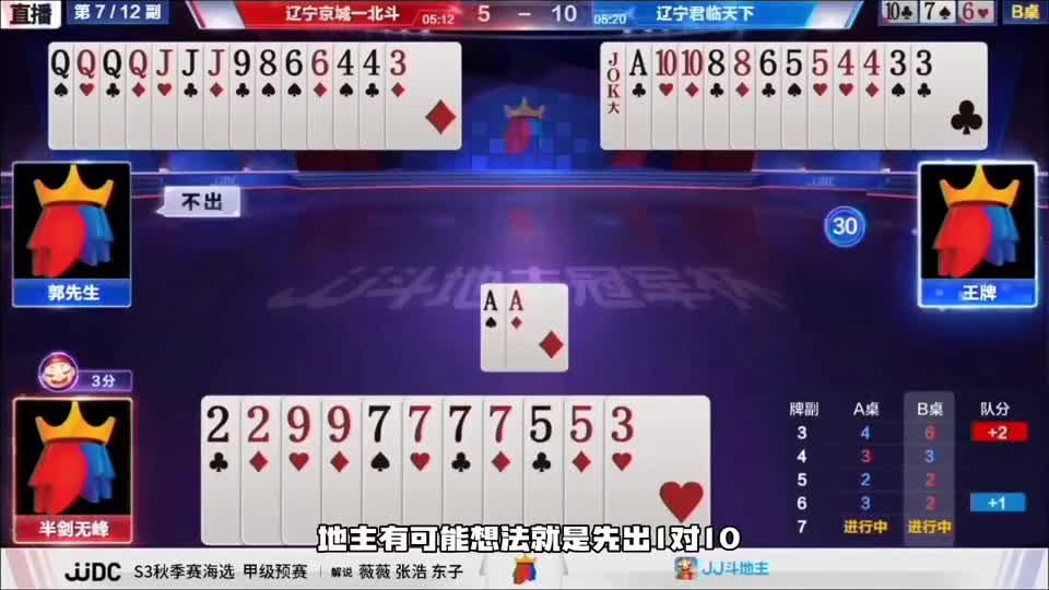 一对J顶的太硬了，力挽狂澜豪横拿下两炸，解说直呼牛掰