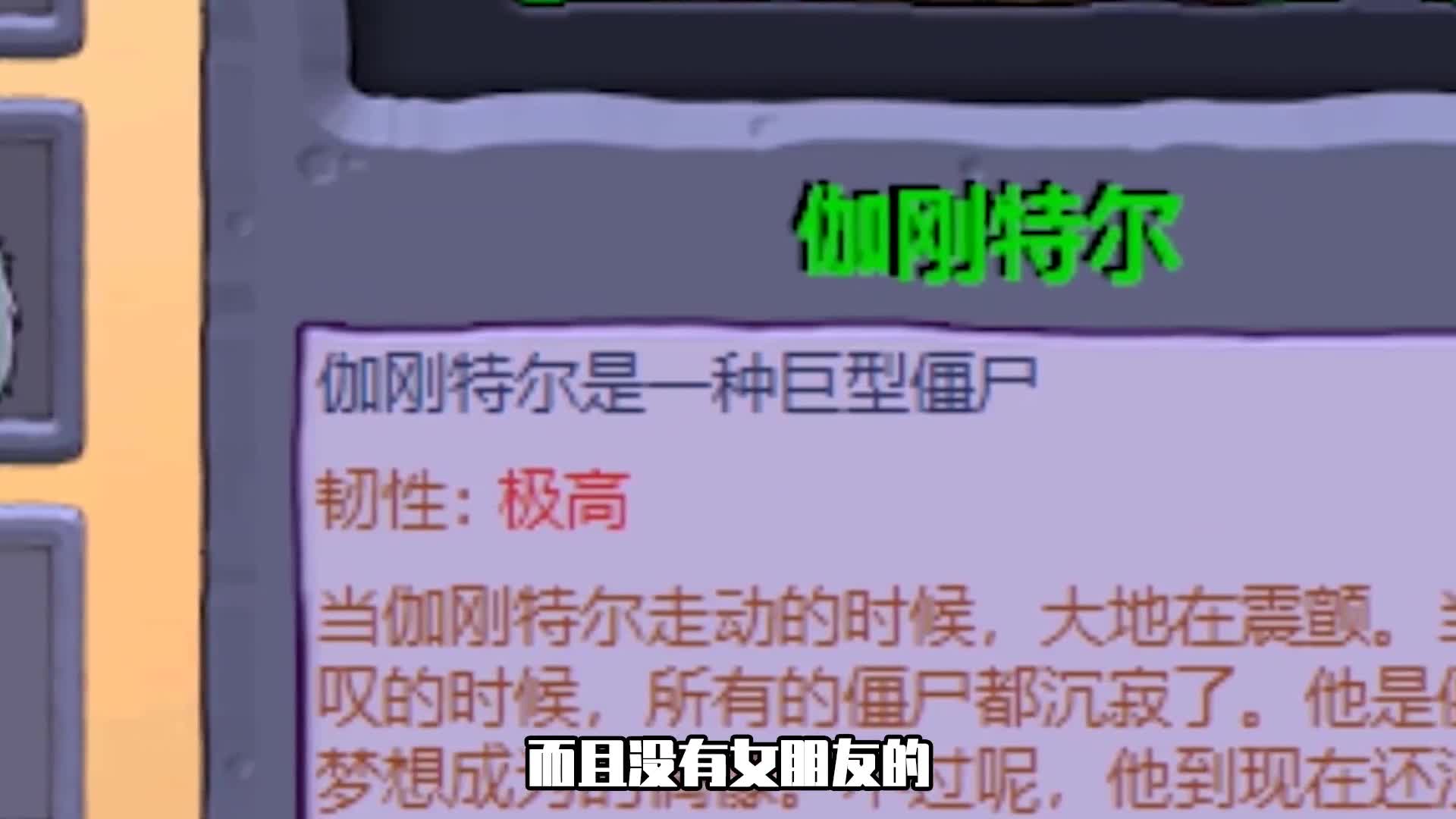 植物大战僵尸揭秘：巨人僵尸原来一直被控制？细思极恐！