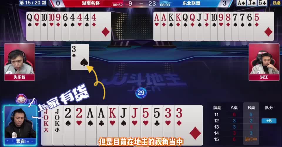 不愧是顶尖高手，先扔对J骗炸，解说十分佩服