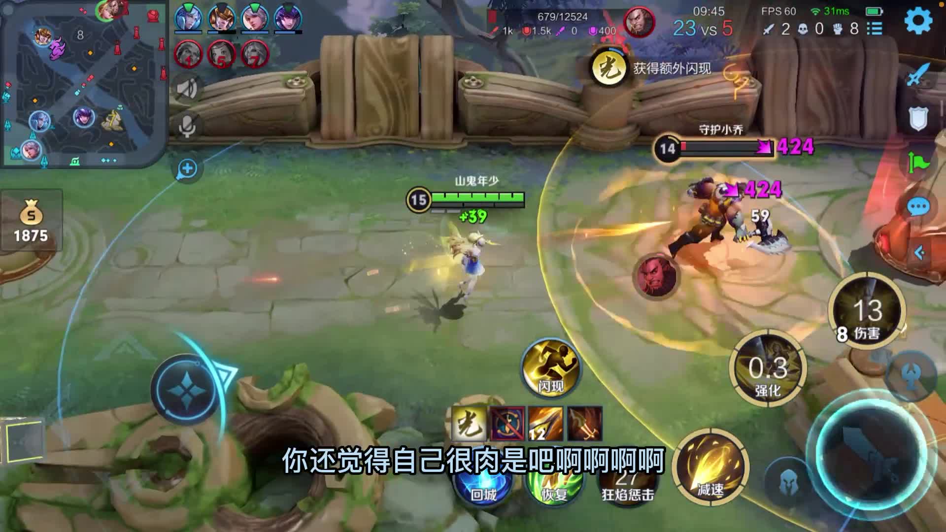 电刀艾琳暴打咬金！不跑点回城？他对电刀大爷是不是有什么误解？