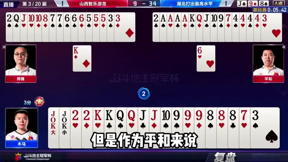 斗地主：百年难遇王者局！4炸A炸肝胆俱碎！天王炸虎啸龙吟