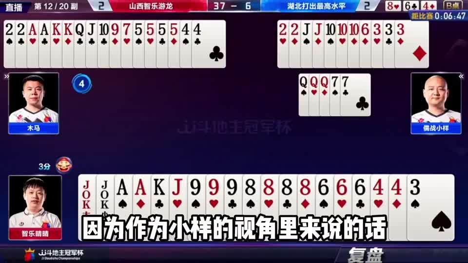 斗地主：神魔斗法鬼畜局！三炸围攻心理战！神仙都看不懂的结局