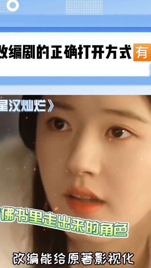 咱就是说好的改变能给原著影视化加多少buff？真书粉剧粉双丰收！
