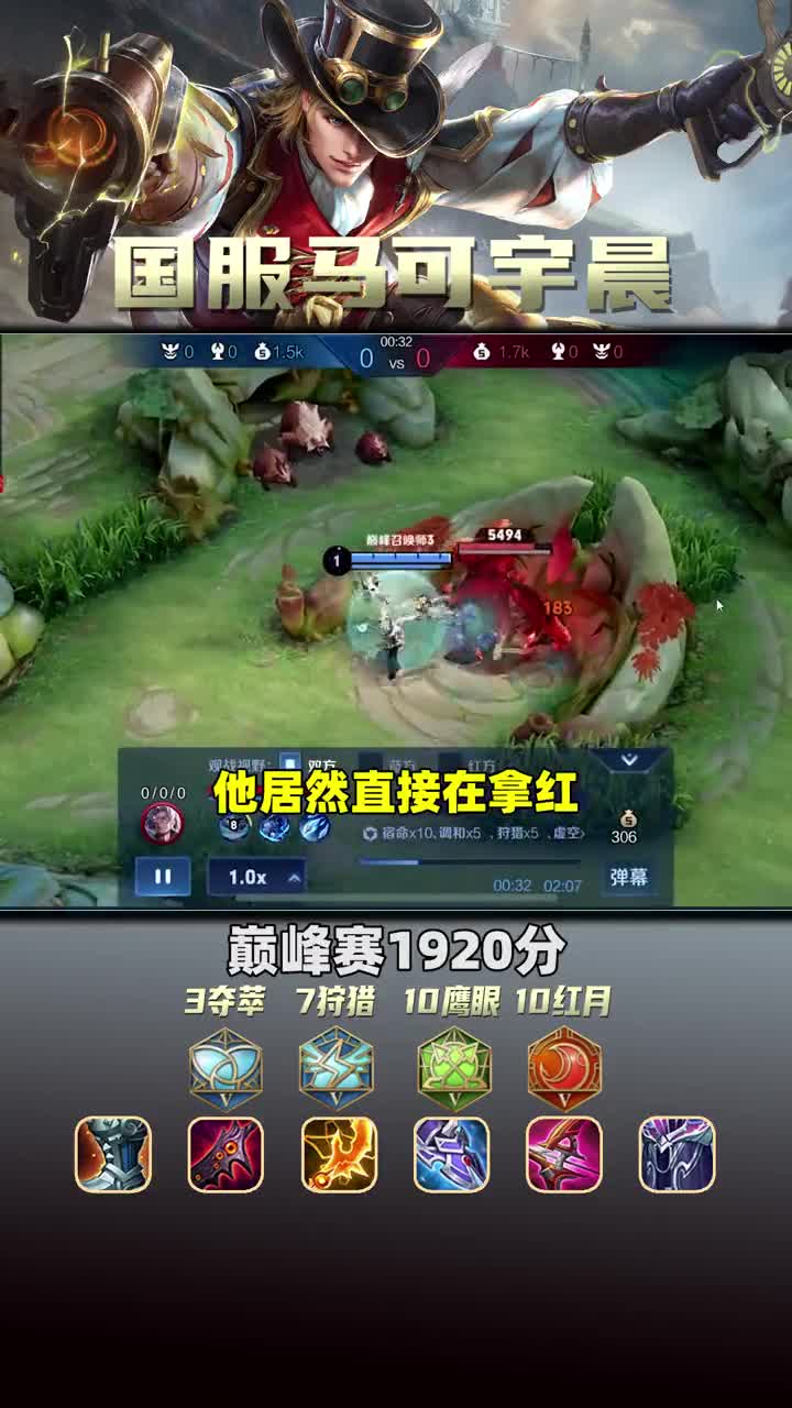 给你们看看1900分巅峰赛的演员