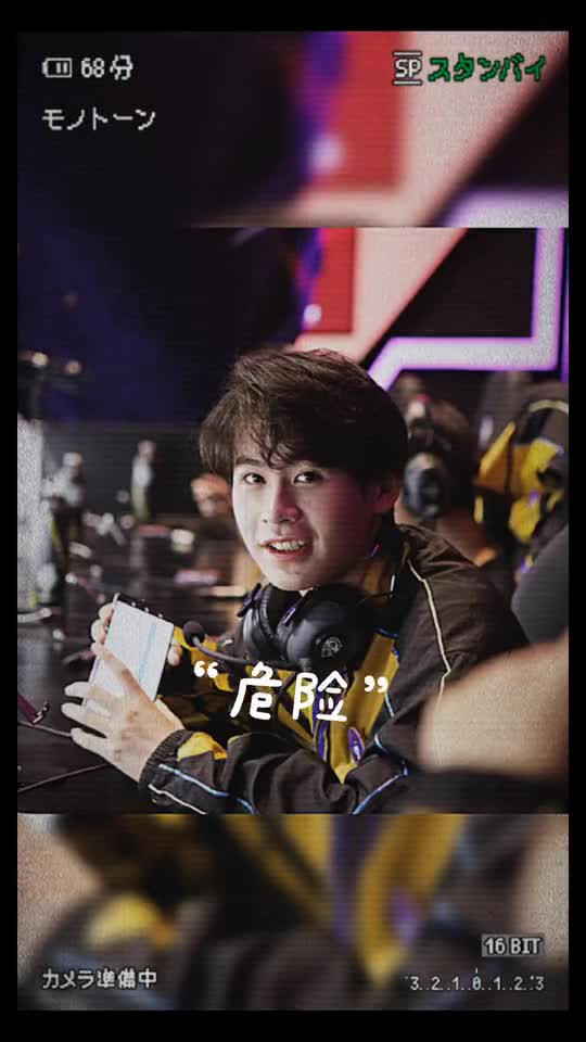 可恶，又被无畏帅到了