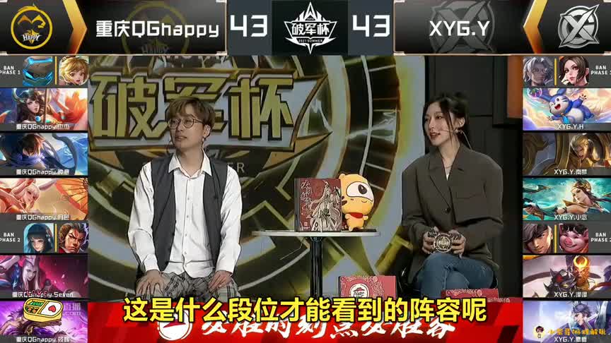 XYG.Y被QG打崩搞内乱，消极选亚瑟猴子，俱乐部怒将队伍解散！