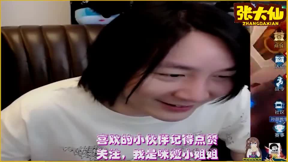 张大仙：和9个国服高手打战队赛被对面乱锤，8分钟我就要开始守高地！