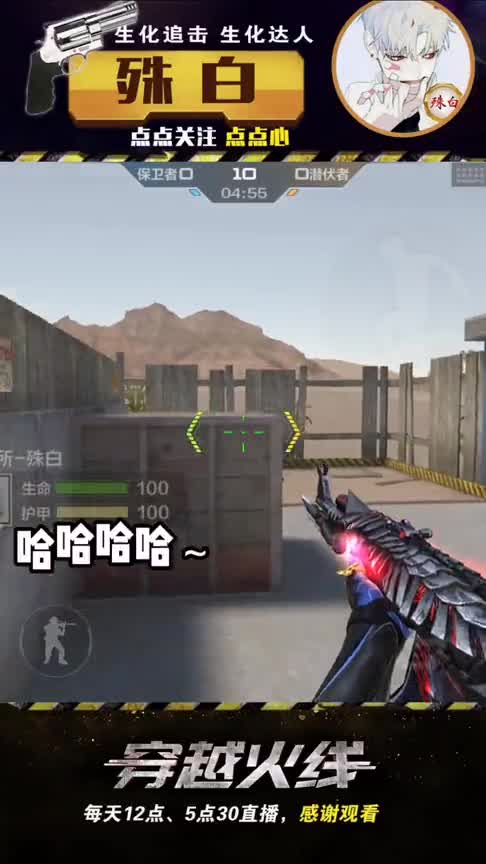 cf手游殊白：技术主播殊白征服小黑粉，发发爆头把小黑粉气的满脸问号