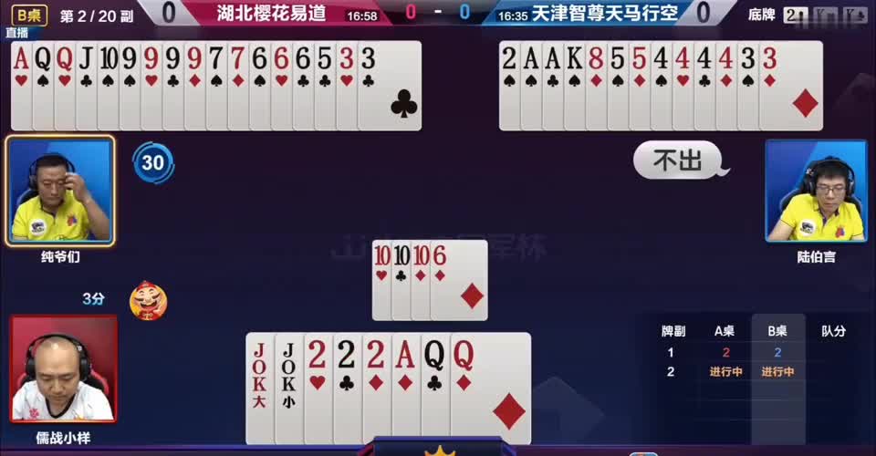 两张2骗两炸，这地主太狡猾，赢爽了