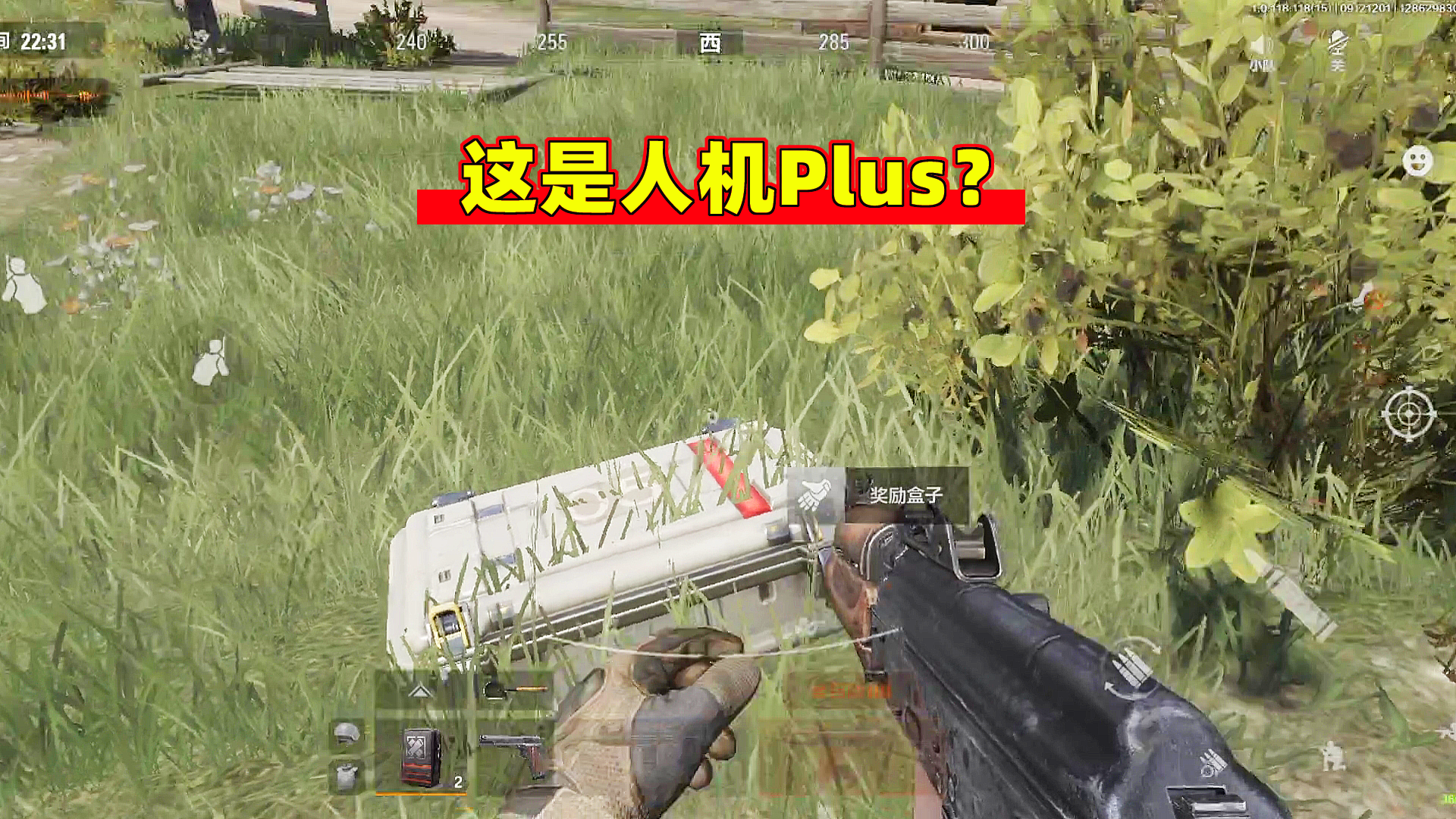 暗区突围：我怀疑人机出了PLUS版本，带两把枪还能舔包撤离