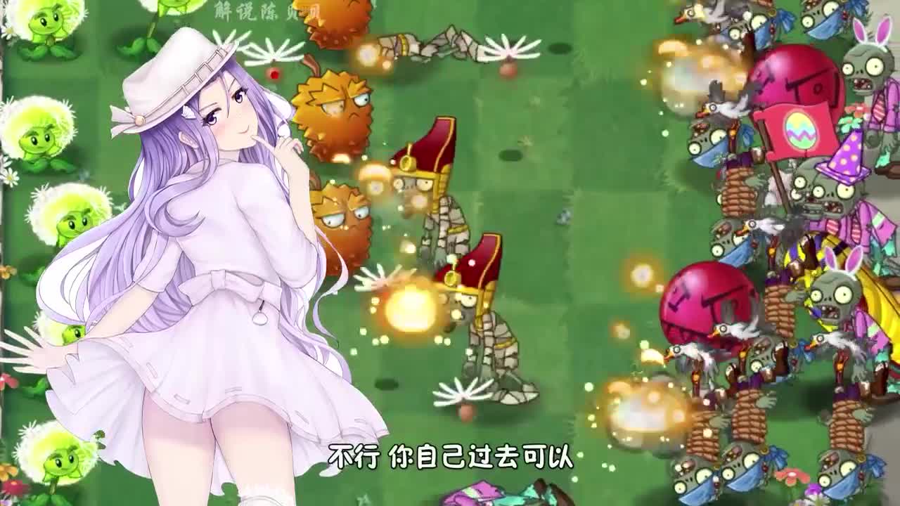 植物大战僵尸：别仗着可爱，就可以采蜂蜜！做梦？
