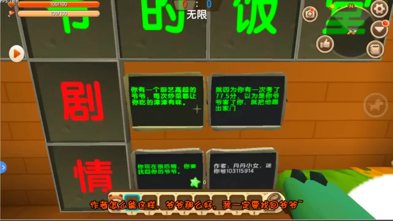 迷你世界：77分把爷爷赶走！忆涵踏上寻爷爷之路，却发现墓碑？