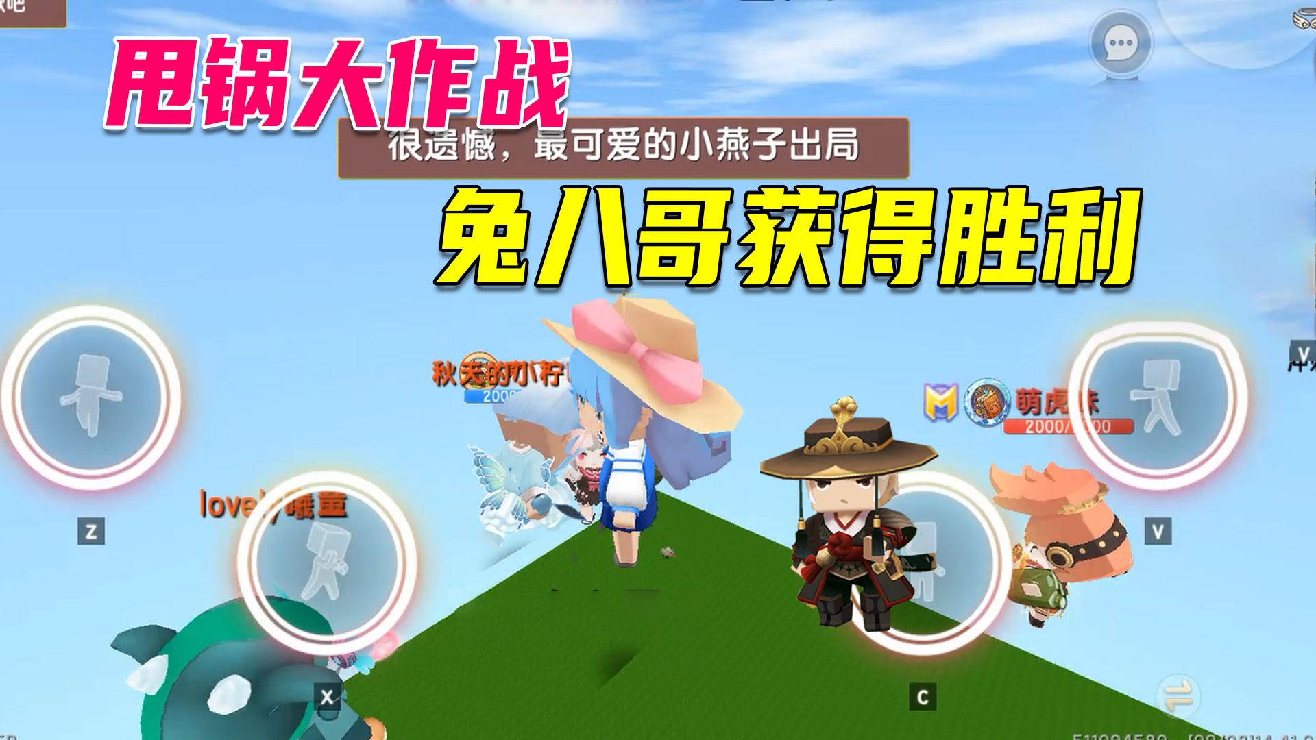 迷你世界：甩锅大作战，拉两个粉丝当垫背，八哥居然熬到了最后#迷你世界#沙盒游戏