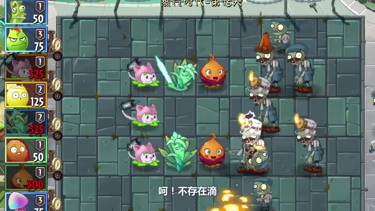 植物大战僵尸：两个同样诱惑力的甜薯，僵尸会怎么选？
