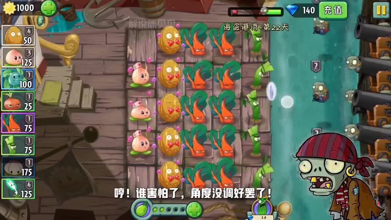 植物大战僵尸：面对小妹的神奇阵容，僵尸们无奈只能纷纷跳水！
