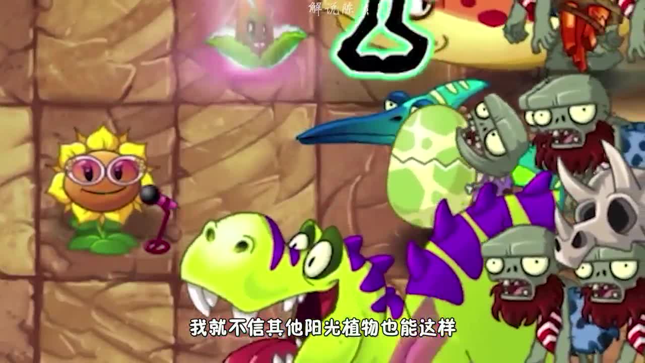 植物大战僵尸：盘点会爆金币的阳光植物！原始向日葵爆出百万金币？