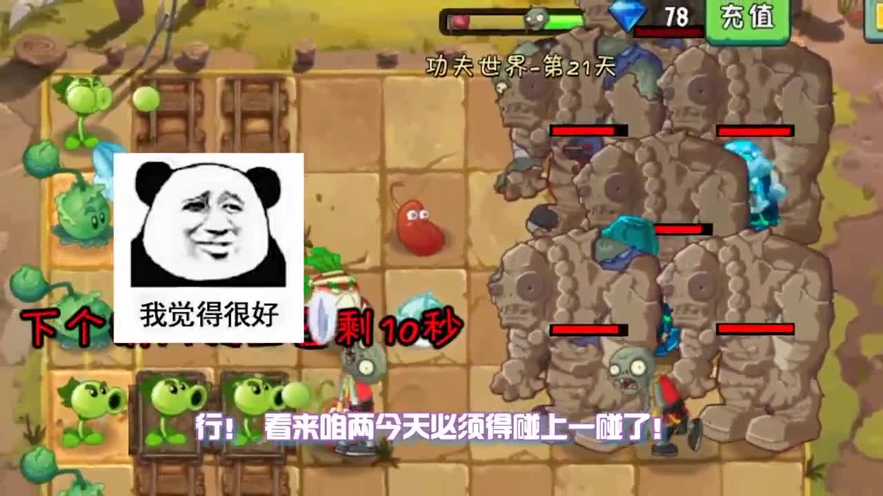 植物大战僵尸：巨人僵尸贝来了！没想到大嘴打自己人也有一手
