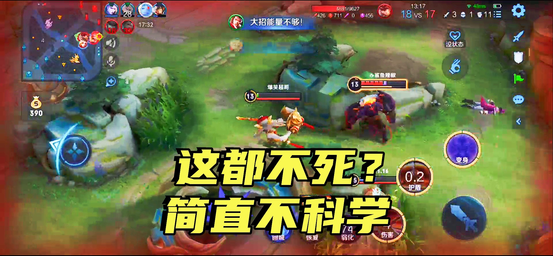 这才是天美的亲儿子！一丝血就是不死，廉颇：我眼花了？#王者荣耀#游戏解说