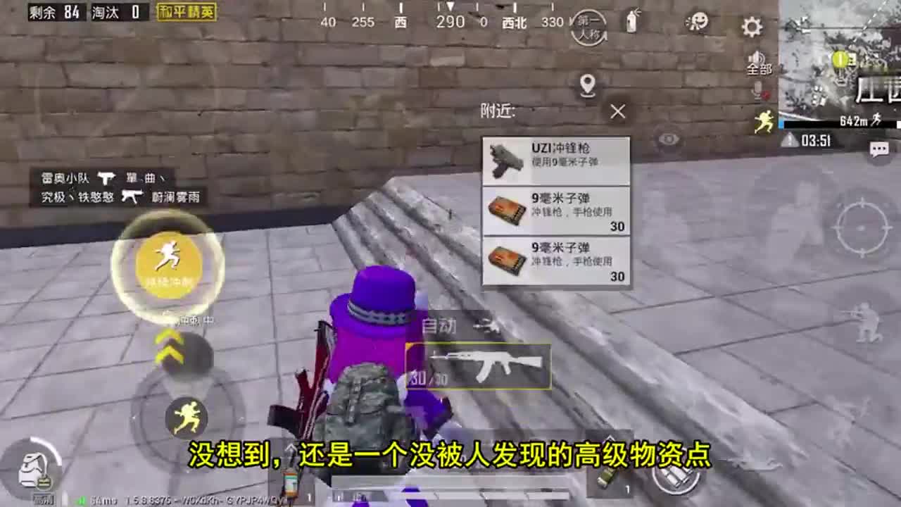 和平精英：没人发现的高级物资点？除了三级甲，还有信号枪！