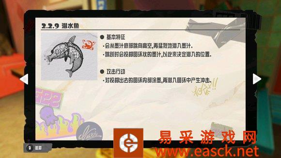 喷射战士3潜水鱼怎么打 潜水鱼打法技巧