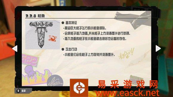 喷射战士3柱鱼打法攻略 柱鱼怎么打