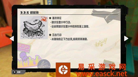 喷射战士3鼹鼠鱼打法详解 鲨鱼怎么打