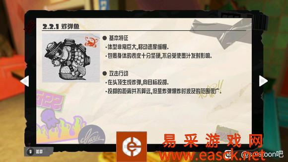 喷射战士3炸弹鱼打法攻略 炸弹鱼怎么打