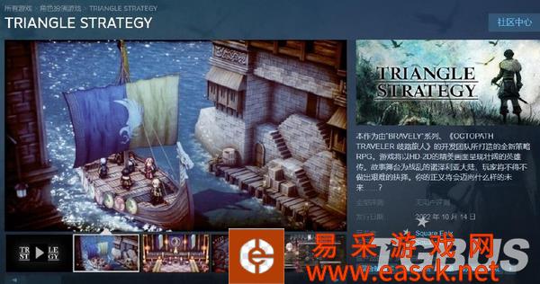 高清2D风格战棋《三角战略》确定登陆Steam平台