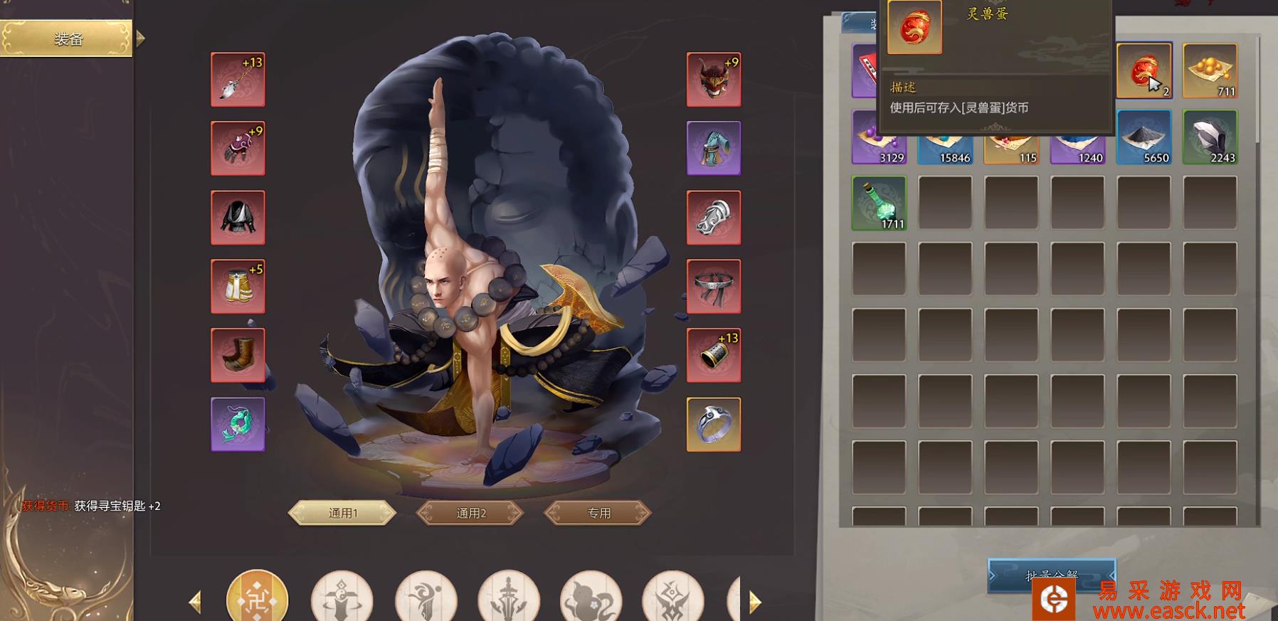 dota2江湖明教进阶功法位置分享